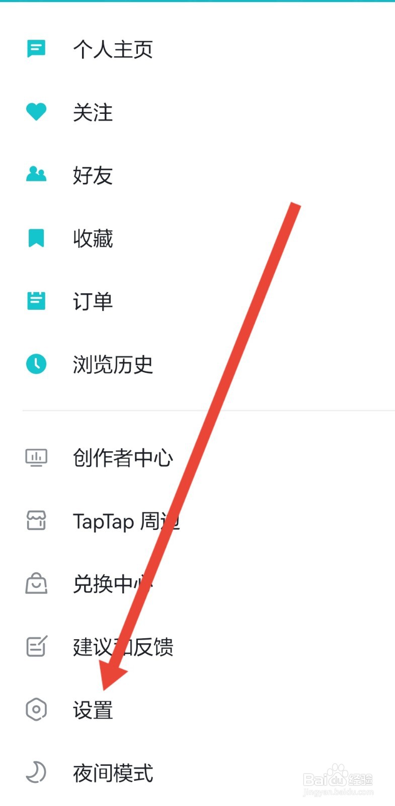 怎么开启TapTap的青少年模式