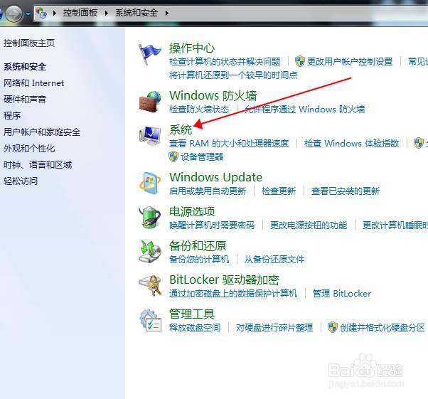 如何查看电脑的配置高低与好坏
