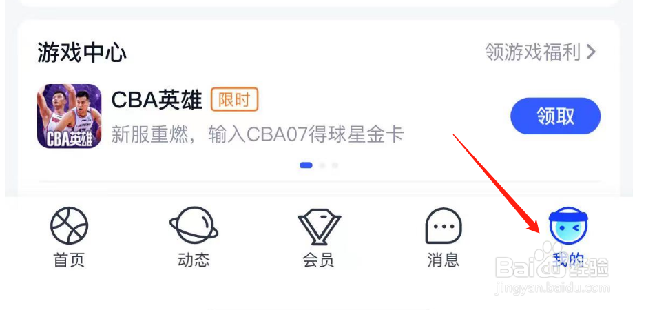 如何开启腾讯体育比赛直播小窗播放