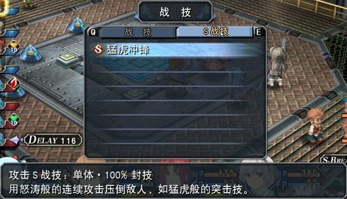 《英雄传说:零之轨迹》罗伊德全技能视频解析