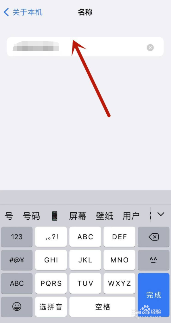 苹果13名称怎么更改