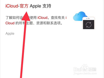 如何在手机上登录icloud网页