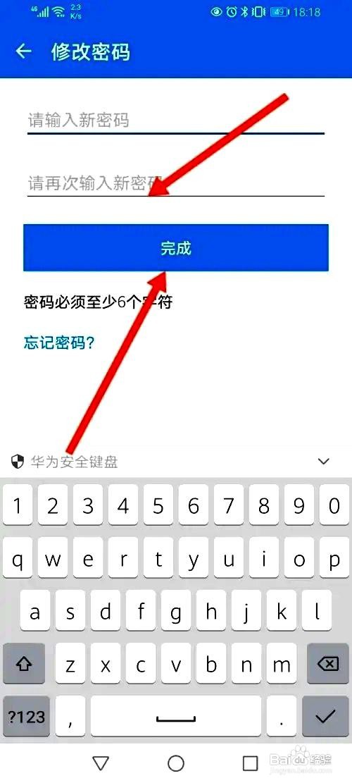 欧路词典app怎么修改账号密码