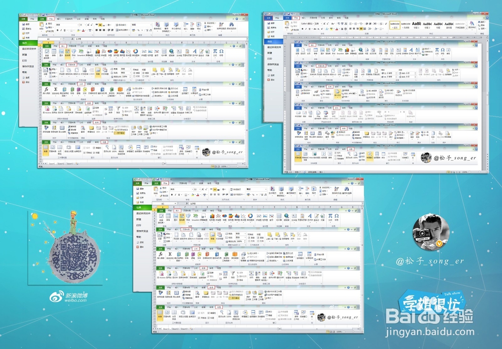 word、ppt、excel2010主要功能选项卡截图集合