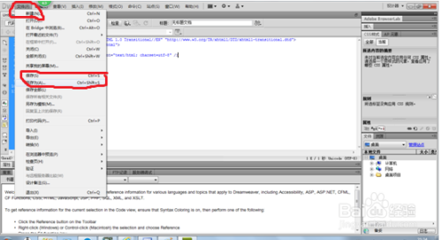 用Dreamweaver进入编写代码页写HTML的步骤