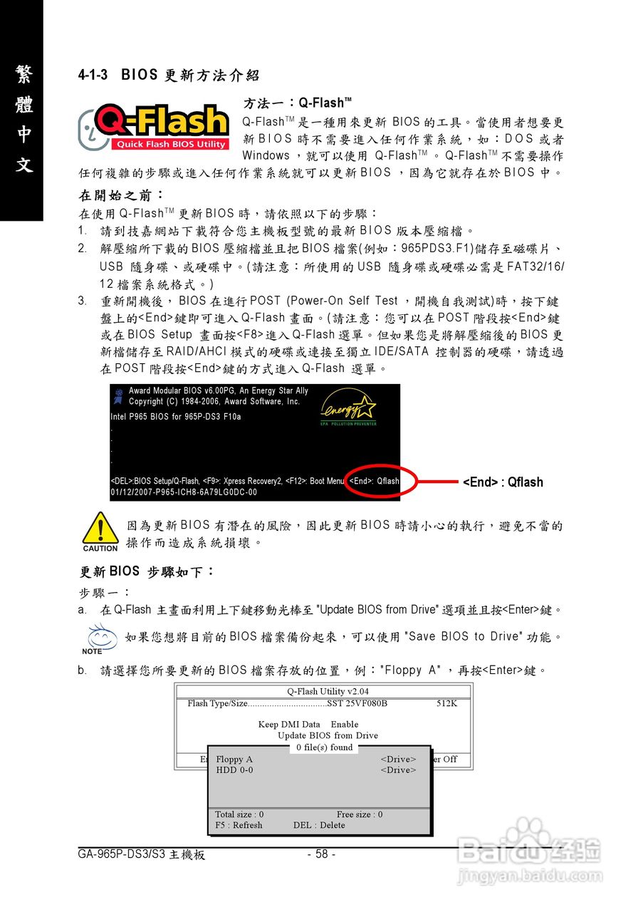 技嘉GA-965P-DS3 (rev. 3.3)型主板说明书:[6]