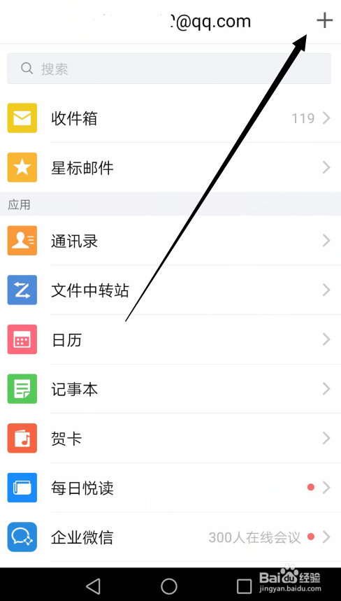 QQ邮箱怎么不加载邮件图片