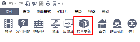 MindMaster软件升级的三个技巧