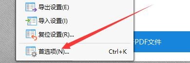 如何设置风云PDF编辑器记住最后使用的工具