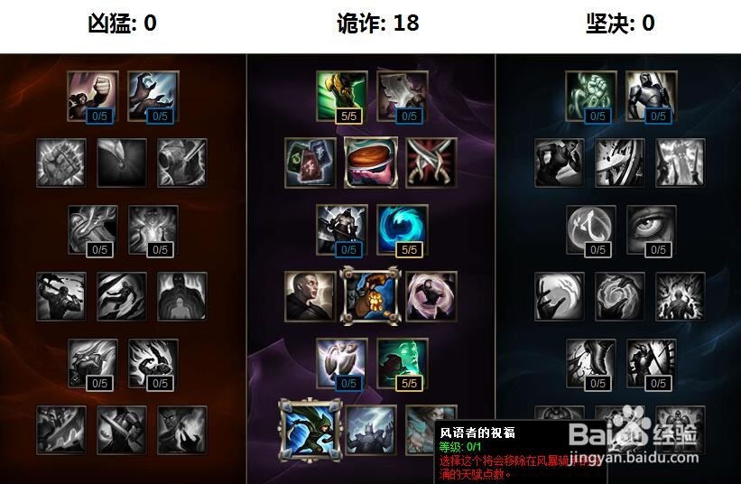 LOLs7新英雄霞与洛攻略：幻翎洛天赋如何加点？