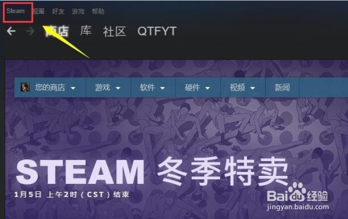 steam如何共享游戏