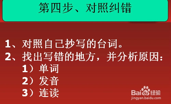看电影学英语、突破英文电影的方法和技巧