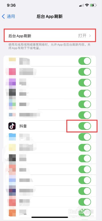 iPhone手机怎么关闭APP后台刷新