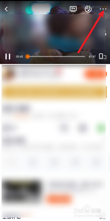 腾讯视频怎么设置3倍速播放？