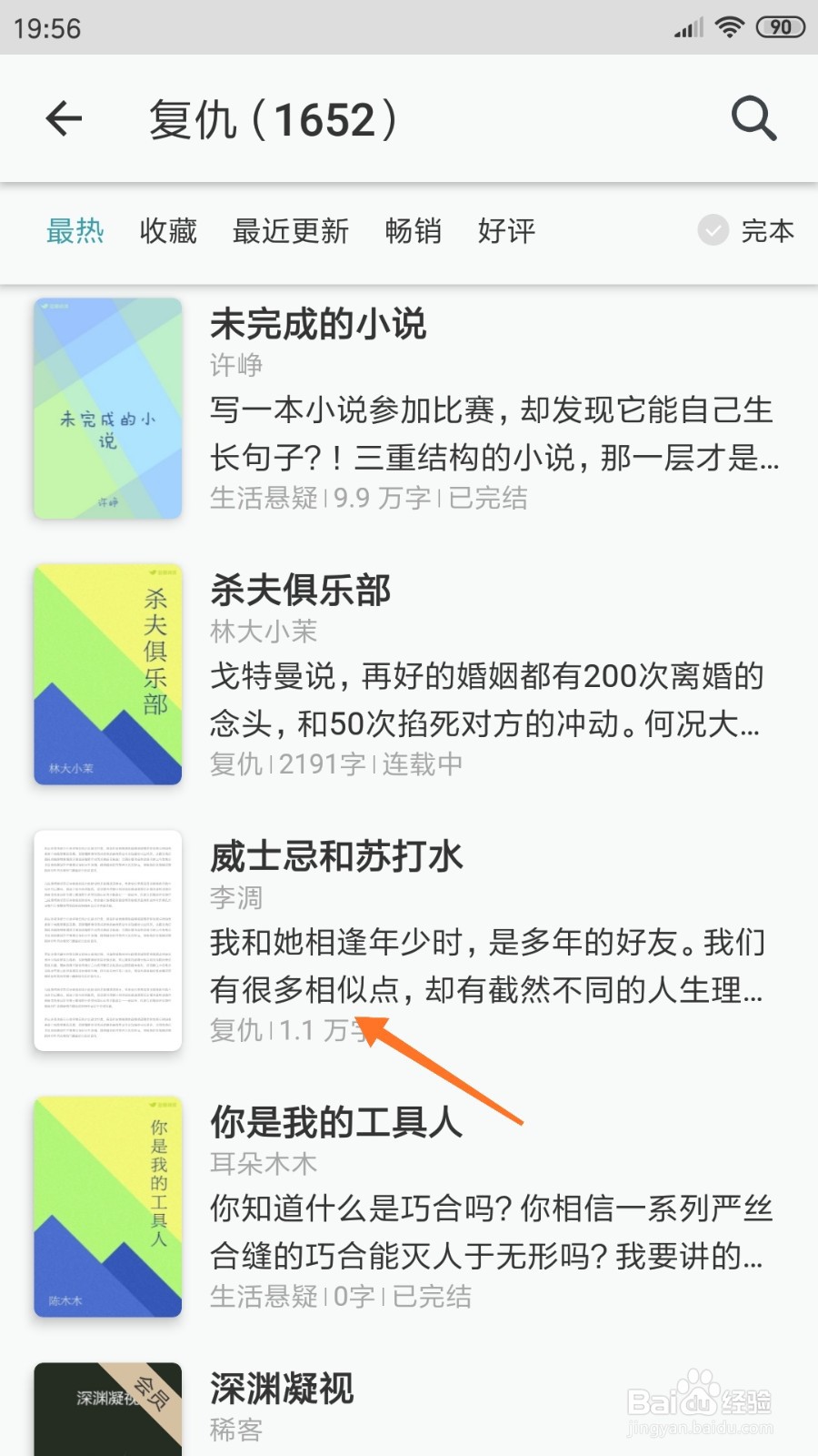 豆瓣阅读中怎么查看我们有很多相似点