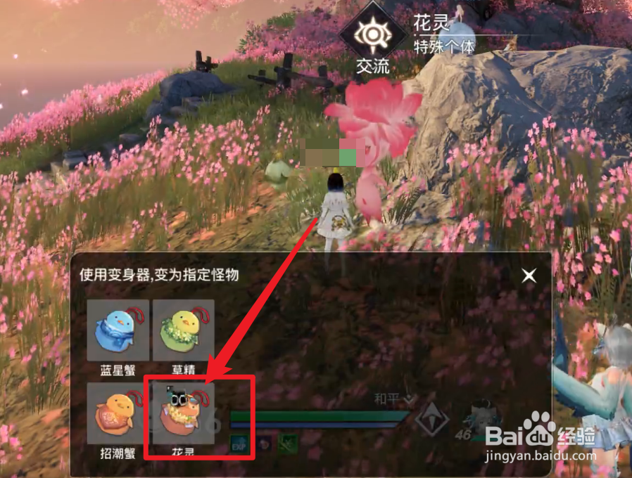 天谕手游特殊个体怎么交流