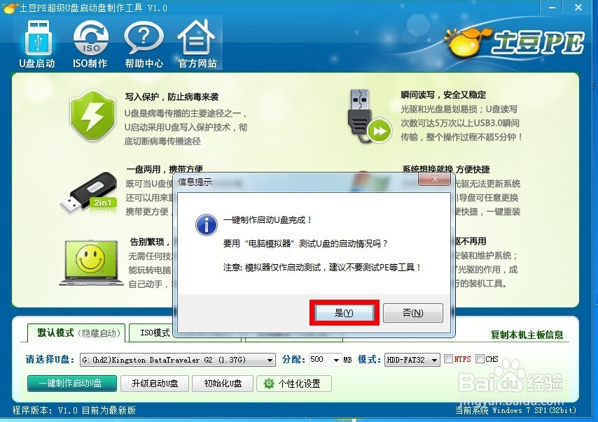 联想笔记本用PE安装WINDOWS XP系统图文详解