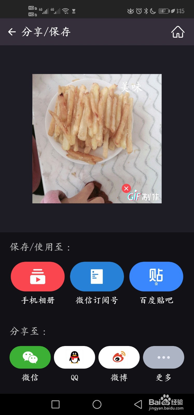 将多张图片制作成GIF动图