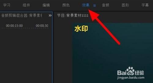 pr怎么去水印详细方法
