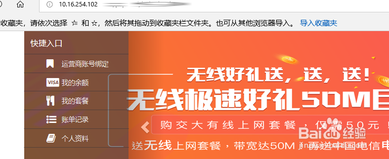校园网登录页面打不开怎么办