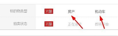 如何在网上司法拍卖