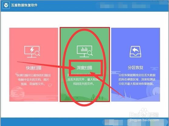 U盘资料删除后怎么恢复就用这个方法吧