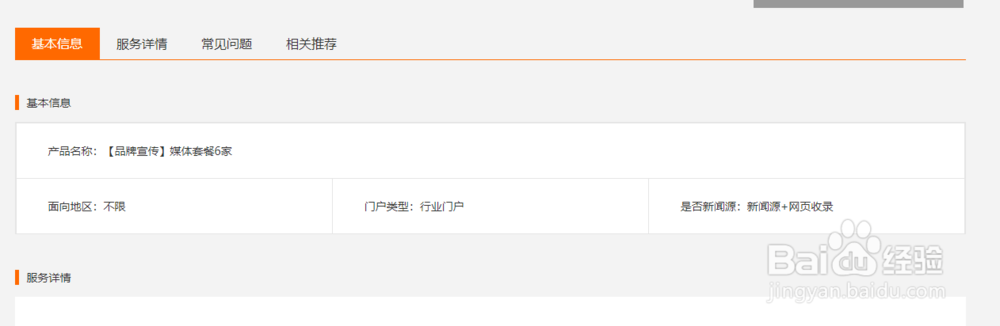 怎么在媒介匣上发新闻稿件呢