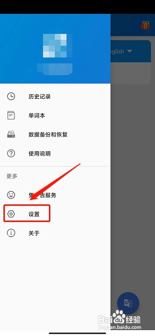 文本翻译器app如何删除备份数据