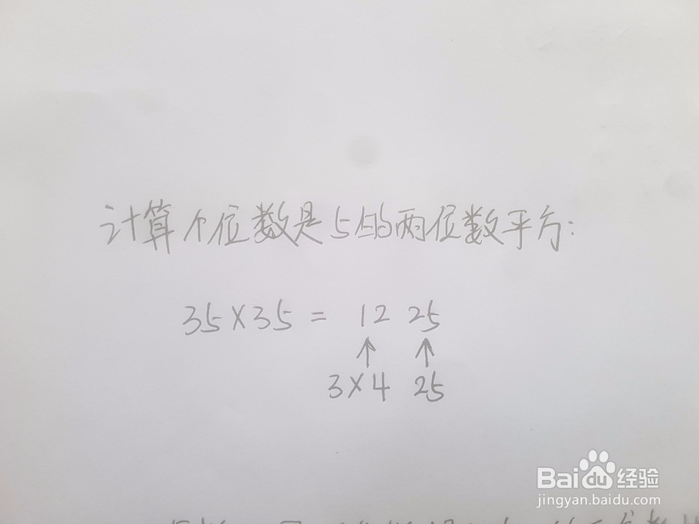 一些很实用的速算心算技巧