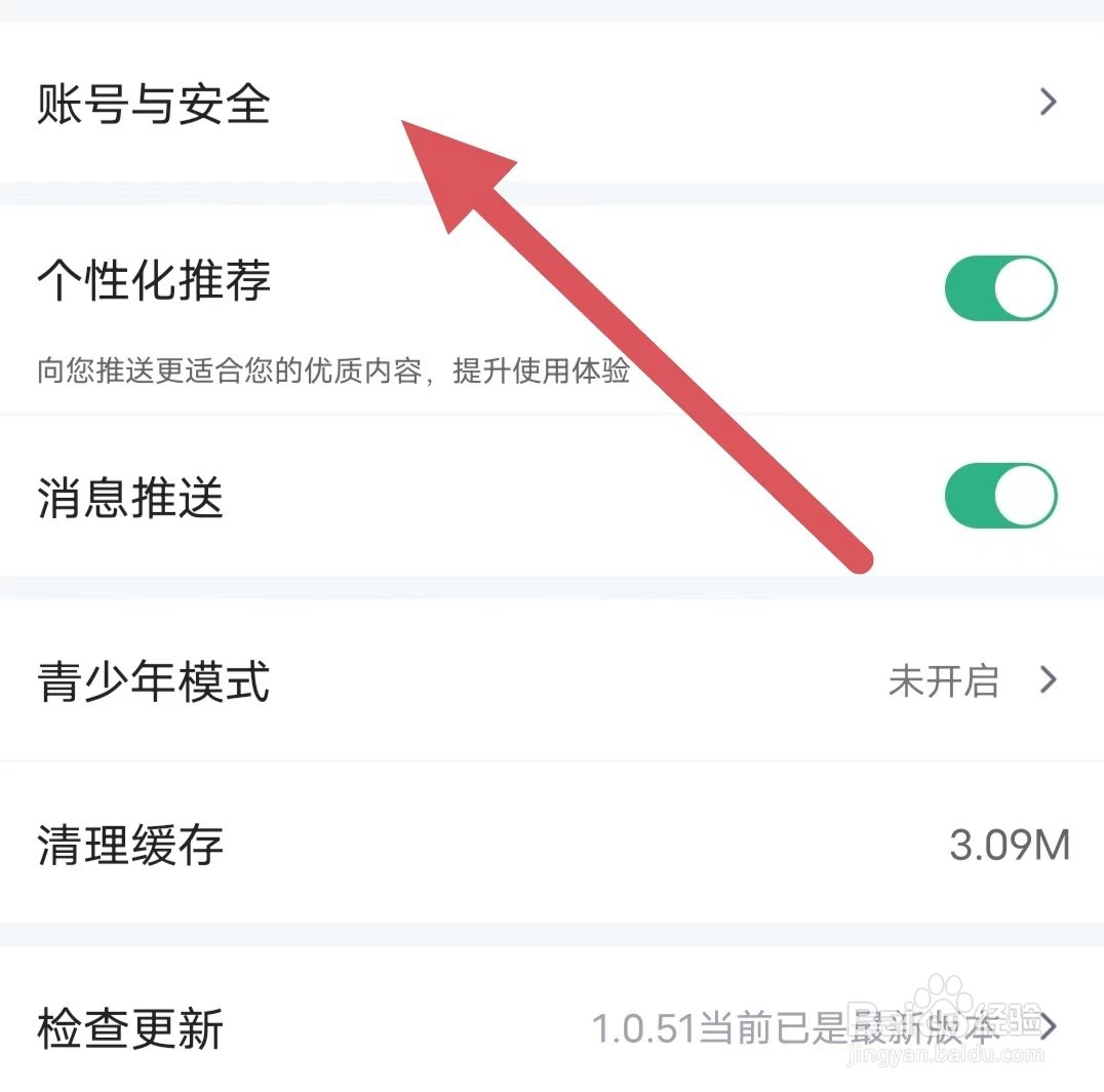 优吧如何修改密码