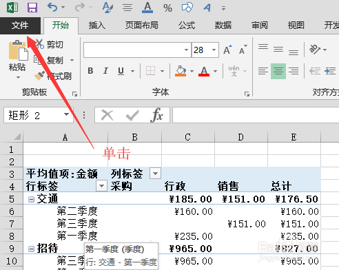 <b>Excel-如何给工作薄设置密码进行加密</b>