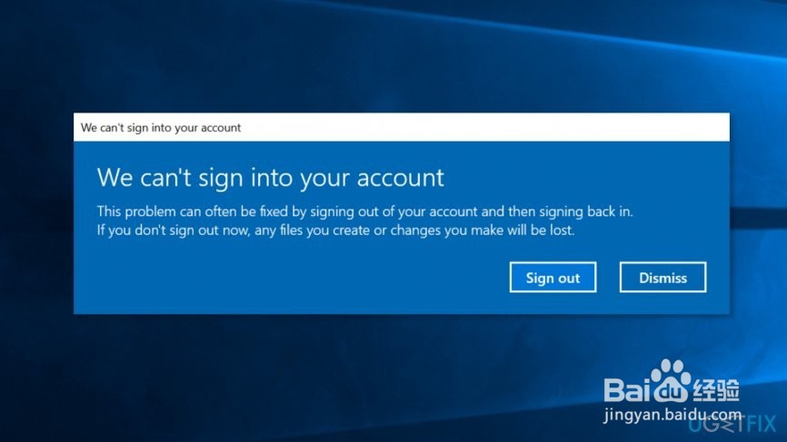 如何解决我们无法在Windows上登录帐户错误