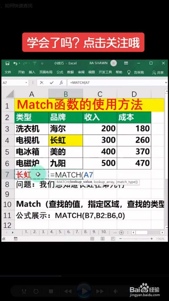 match函数的使用方法