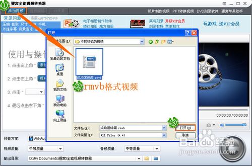 rmvb转avi转换器(教程操作)