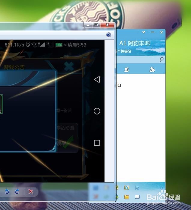 怎么关闭飞鸽传书在其他窗口前端显示