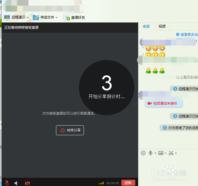 如何演示分享屏幕？如何为QQ好友分享电脑屏幕