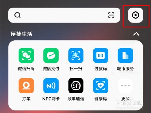 vivo手机热点资讯如何关闭步骤