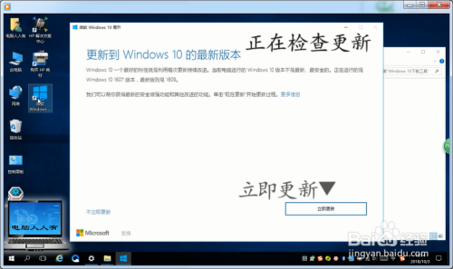 使用Windows10Upgrade9252 更新版本