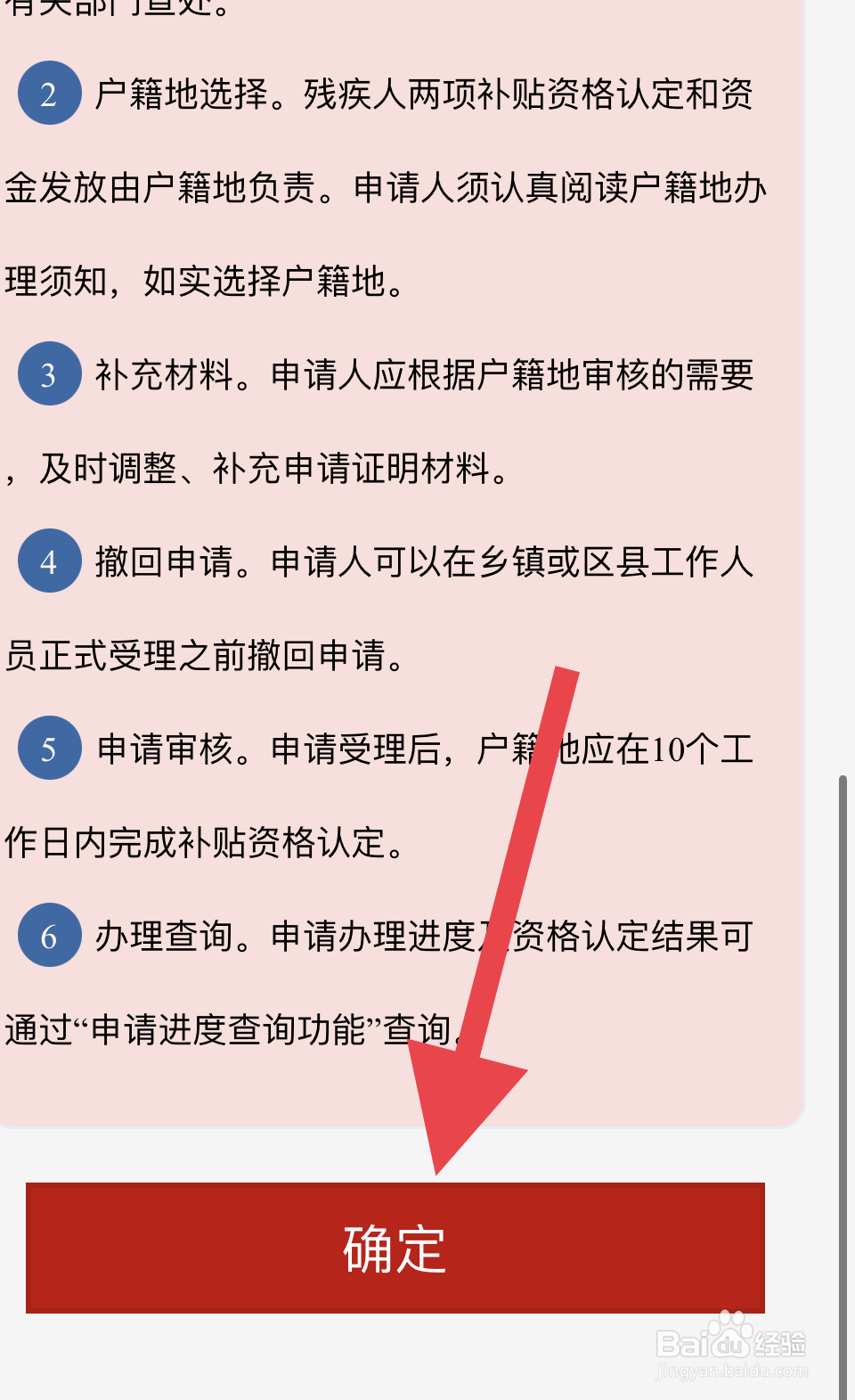 精神病患者如何申请免费救助