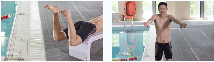 Speedo速比涛9步泳前课介绍