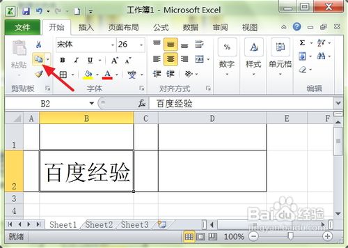 Excel 2010复制单元格方法