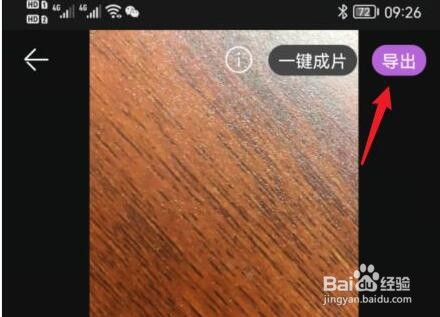 花瓣剪辑如何截取一段视频