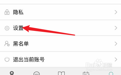 英聊APP的声音提醒怎么关闭？