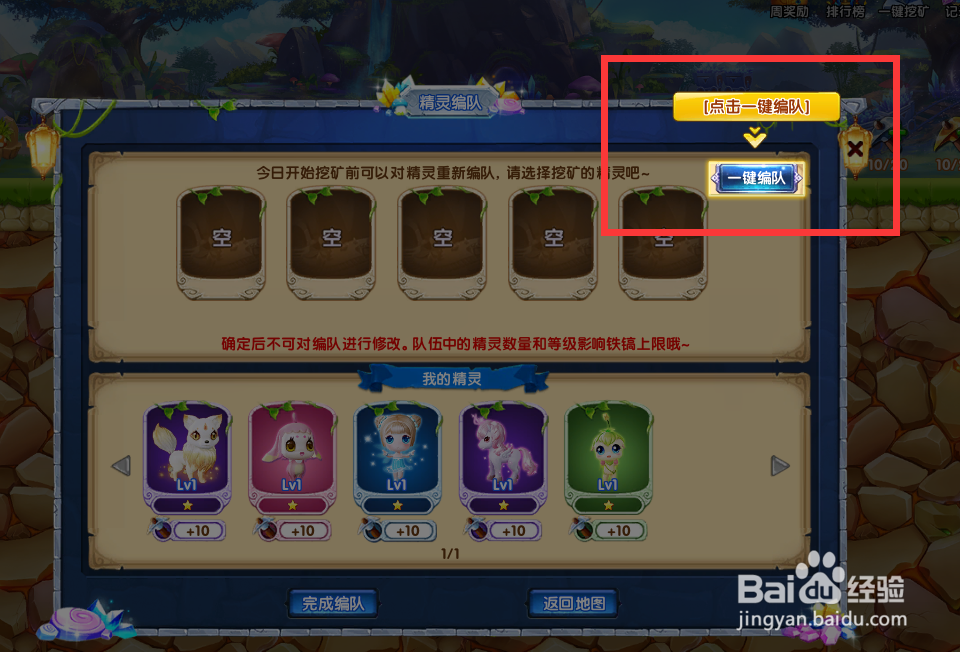 炫舞时代精灵篇：[9]玩转精灵矿场