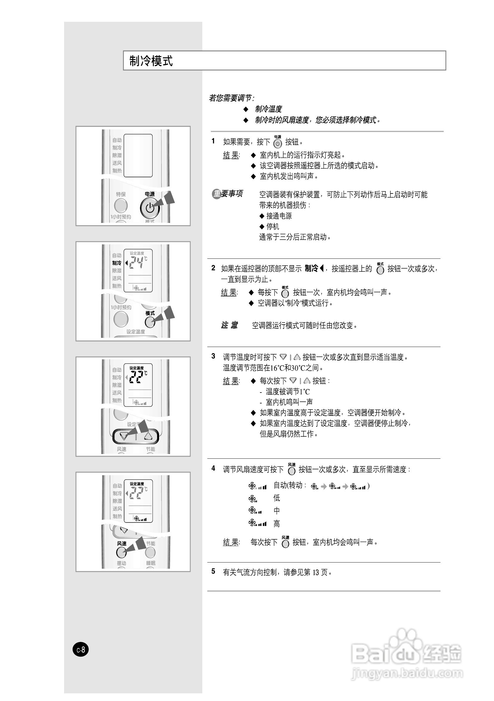 三星kf-25gw/wcb空調器使用說明書:[1]