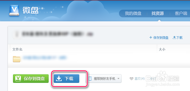 下载软件的基本辨识