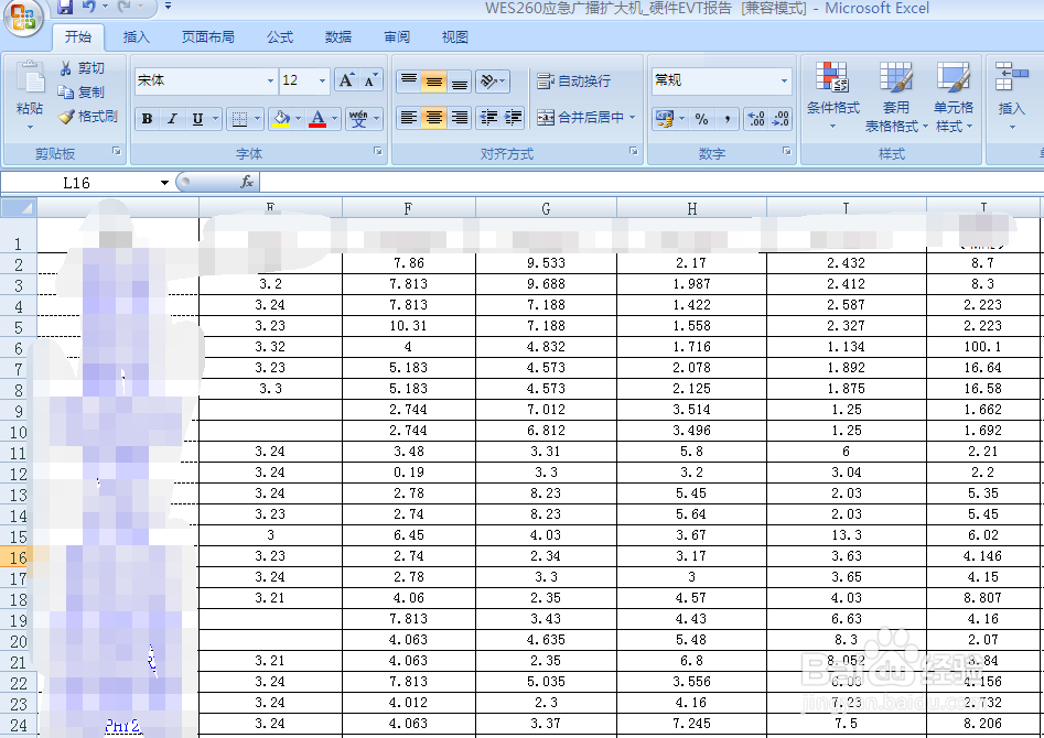 Excel怎么筛选表格内数据