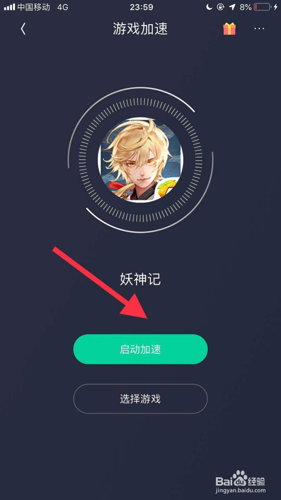 手游妖神记非常卡怎么办？