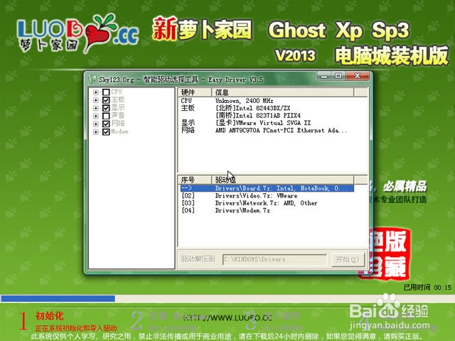 2013电脑城xp系统下载