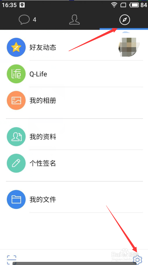 如何设置QQ透明头像